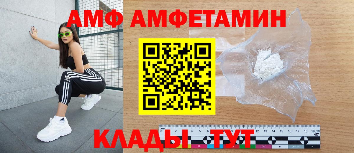 АМФЕТАМИН Розовый Михайловск