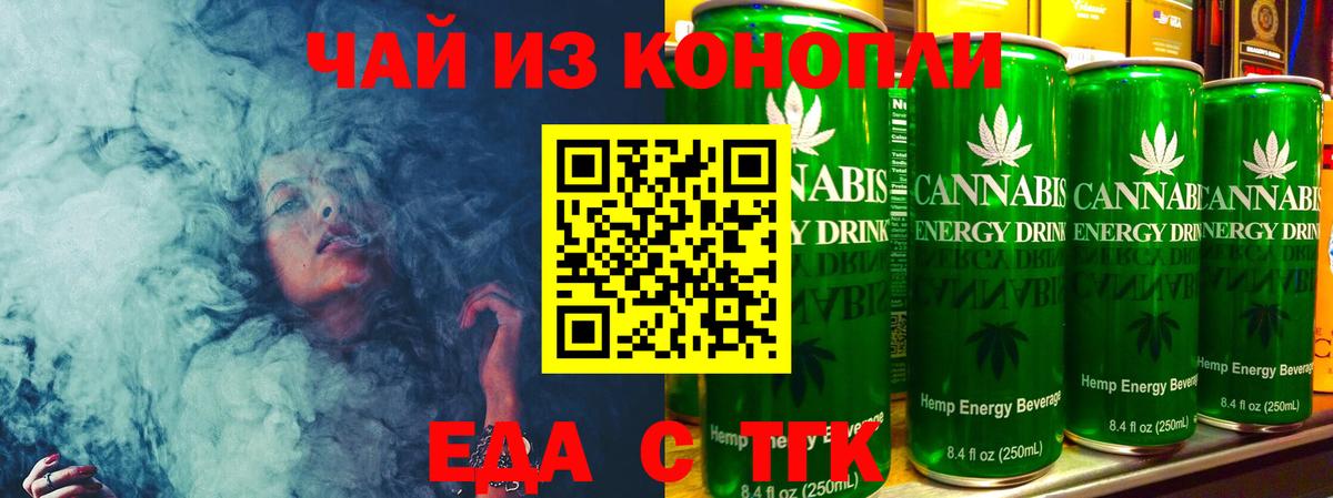 Canna-Cookies марихуана Михайловск