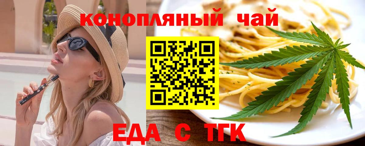 Canna-Cookies марихуана  Вход с VPN  Михайловск 