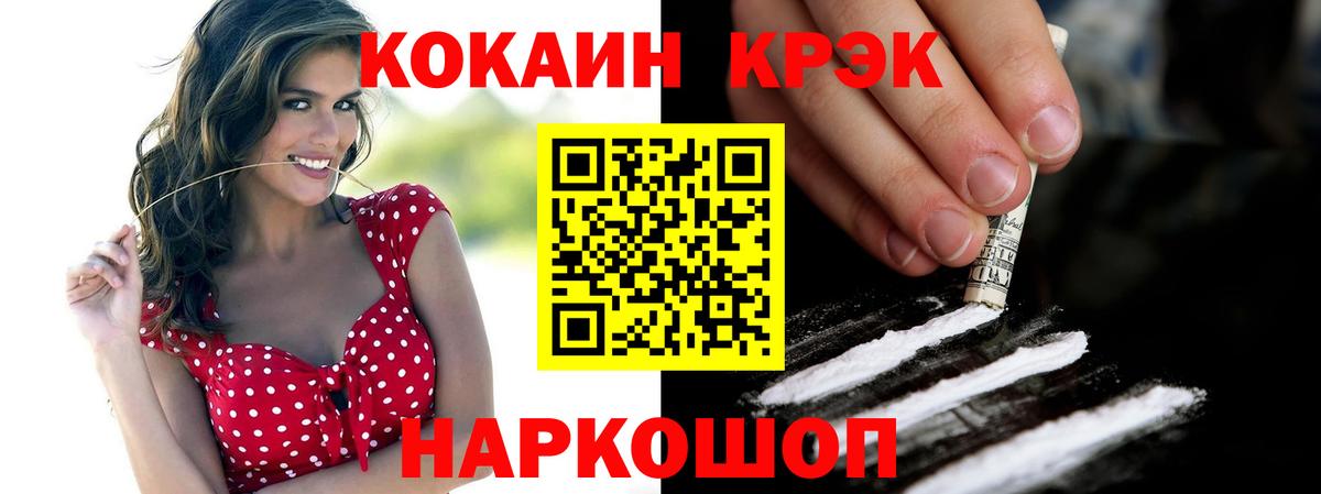 Кокаин Fish Scale Михайловск