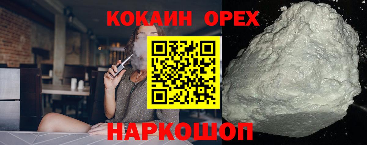 КОКАИН  Вход с VPN  Михайловск  КОКАИН Fish Scale 