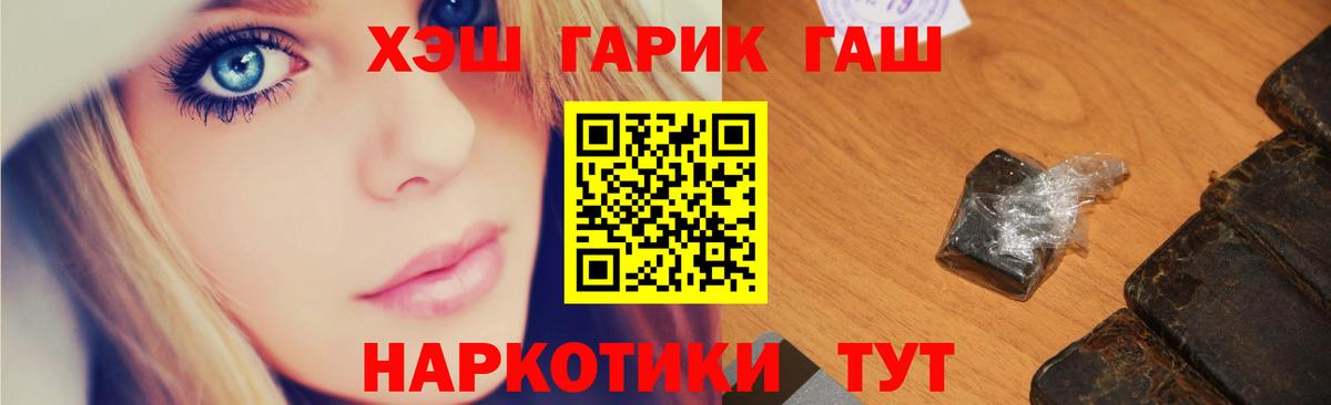 Гашиш VHQ  ГАШ Изолятор  Вход с VPN  ГАШ  Михайловск 