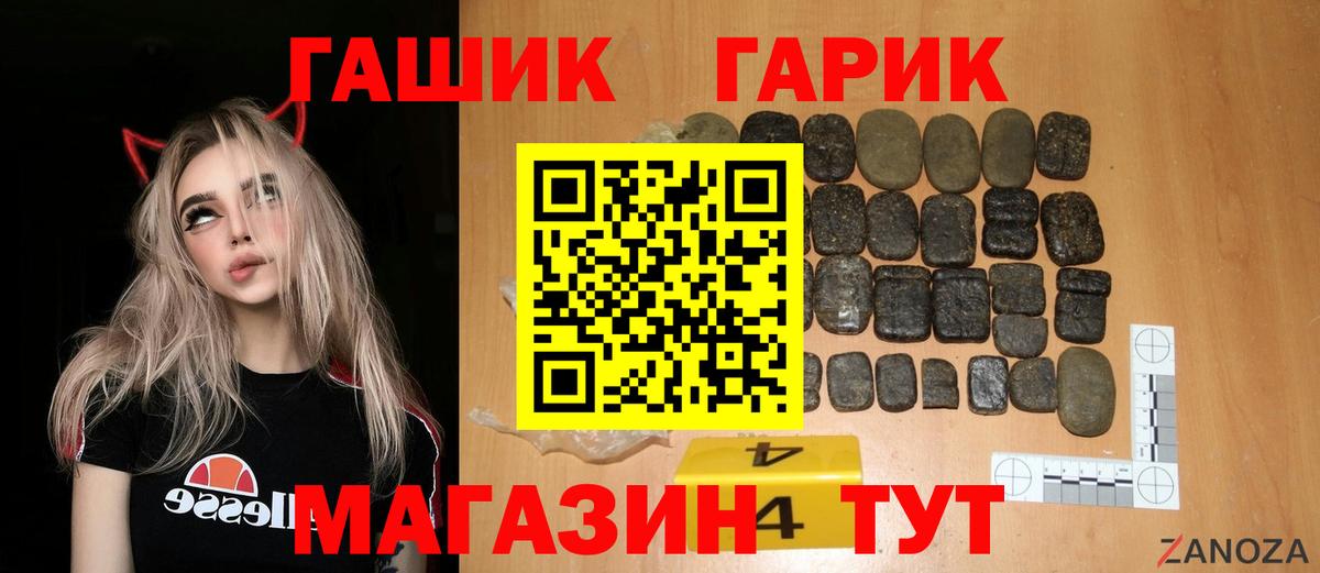 ГАШИШ Изолятор Михайловск
