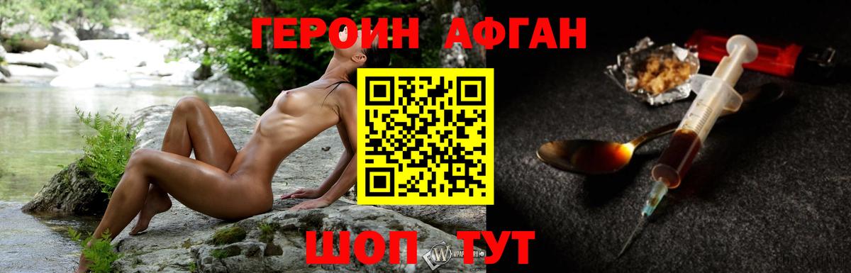 ГЕРОИН Heroin  ГЕРОИН  Михайловск  Вход с VPN 
