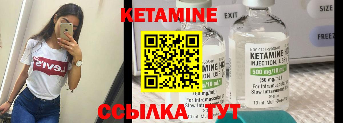 КЕТАМИН ketamine  КЕТАМИН VHQ  Вход с VPN  Михайловск 