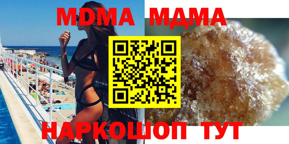 MDMA кристаллы  Вход с VPN  MDMA  Михайловск 