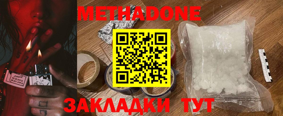 OMG ССЫЛКА  Вход с VPN  Михайловск  нарко площадка наркотические препараты  МЕТАДОН methadone 