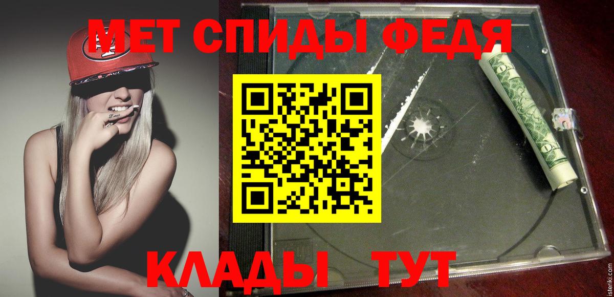 МЕТАМФЕТАМИН  Первитин Methamphetamine  Вход с VPN  Михайловск  Первитин Methamphetamine 