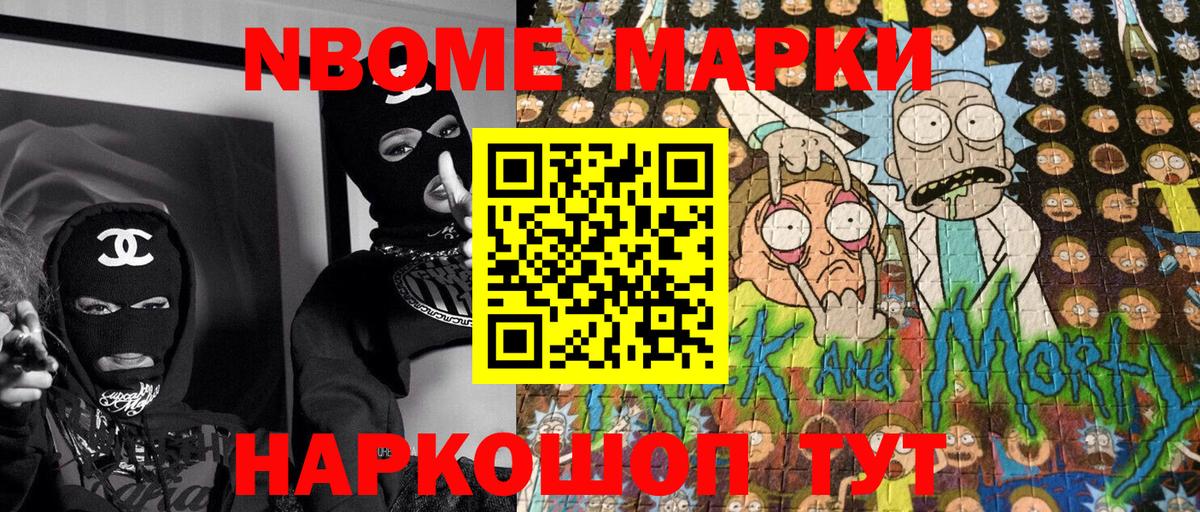 Марки NBOMe 1500мкг  Марки 25I-NBOMe  Михайловск  Вход с VPN 