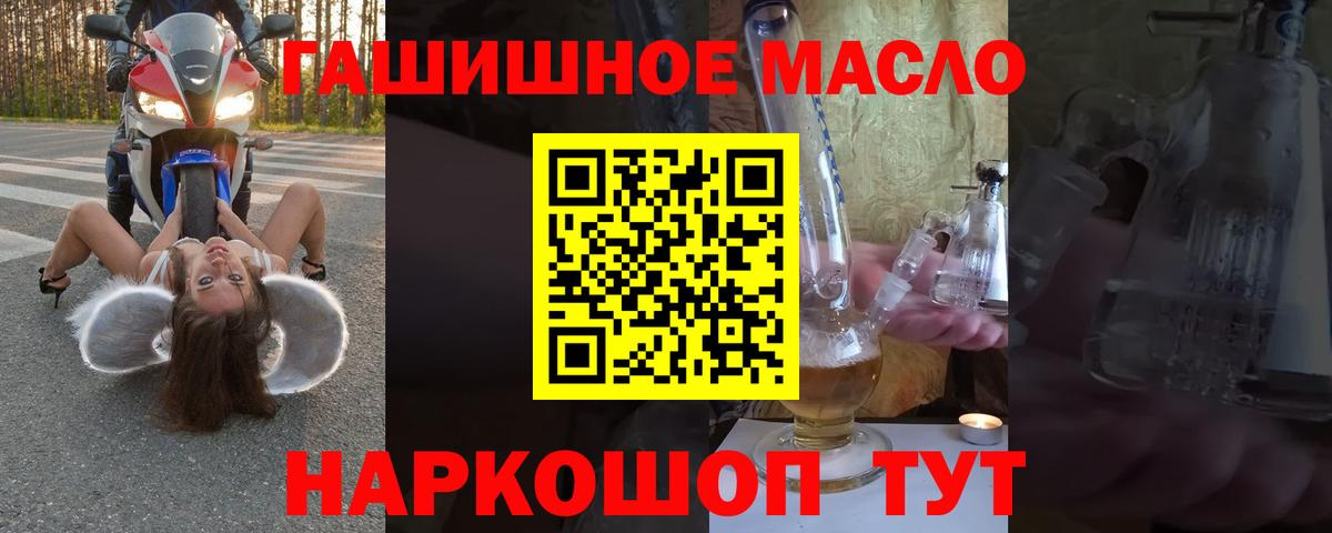 Дистиллят ТГК THC oil  Вход с VPN  Михайловск 