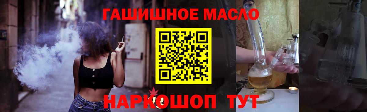 Дистиллят ТГК THC oil Михайловск